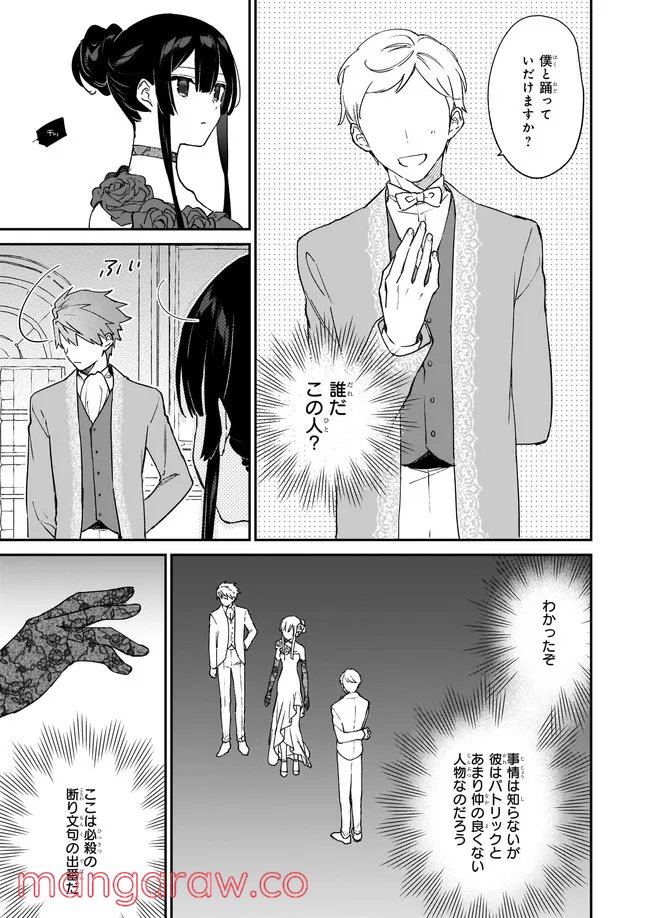 ページ 7 — 第13.22話