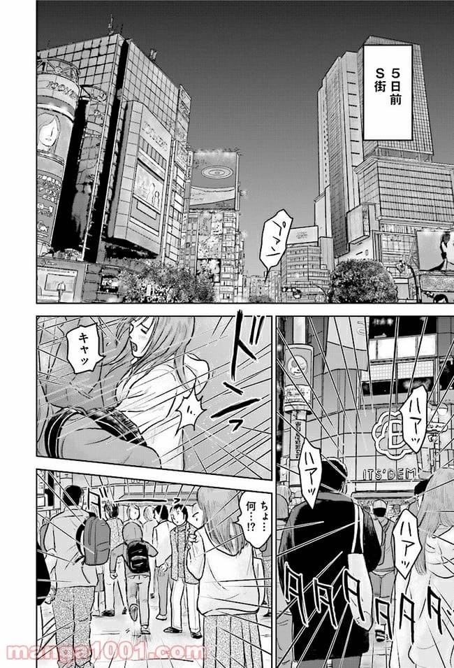 ページ 10 — 第1話
