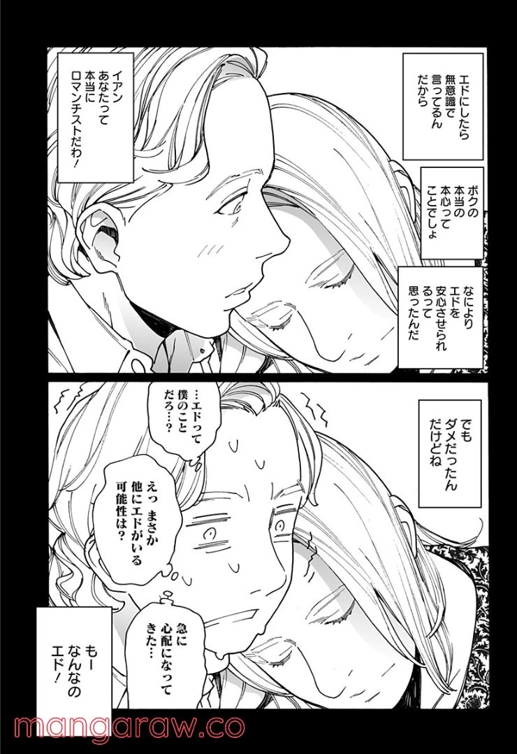 ページ 3 — 第250話