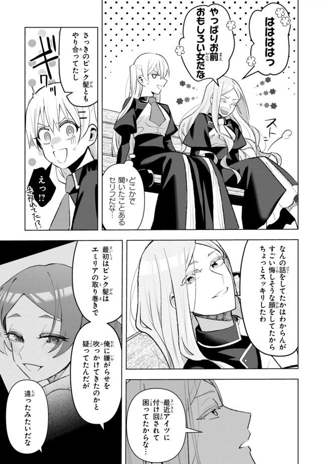 ページ 5 — 第8.4話