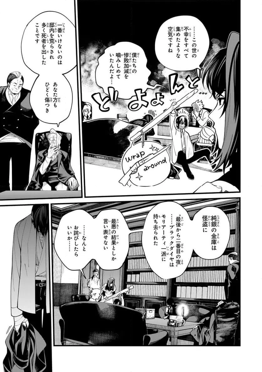ページ 21 — 第35話