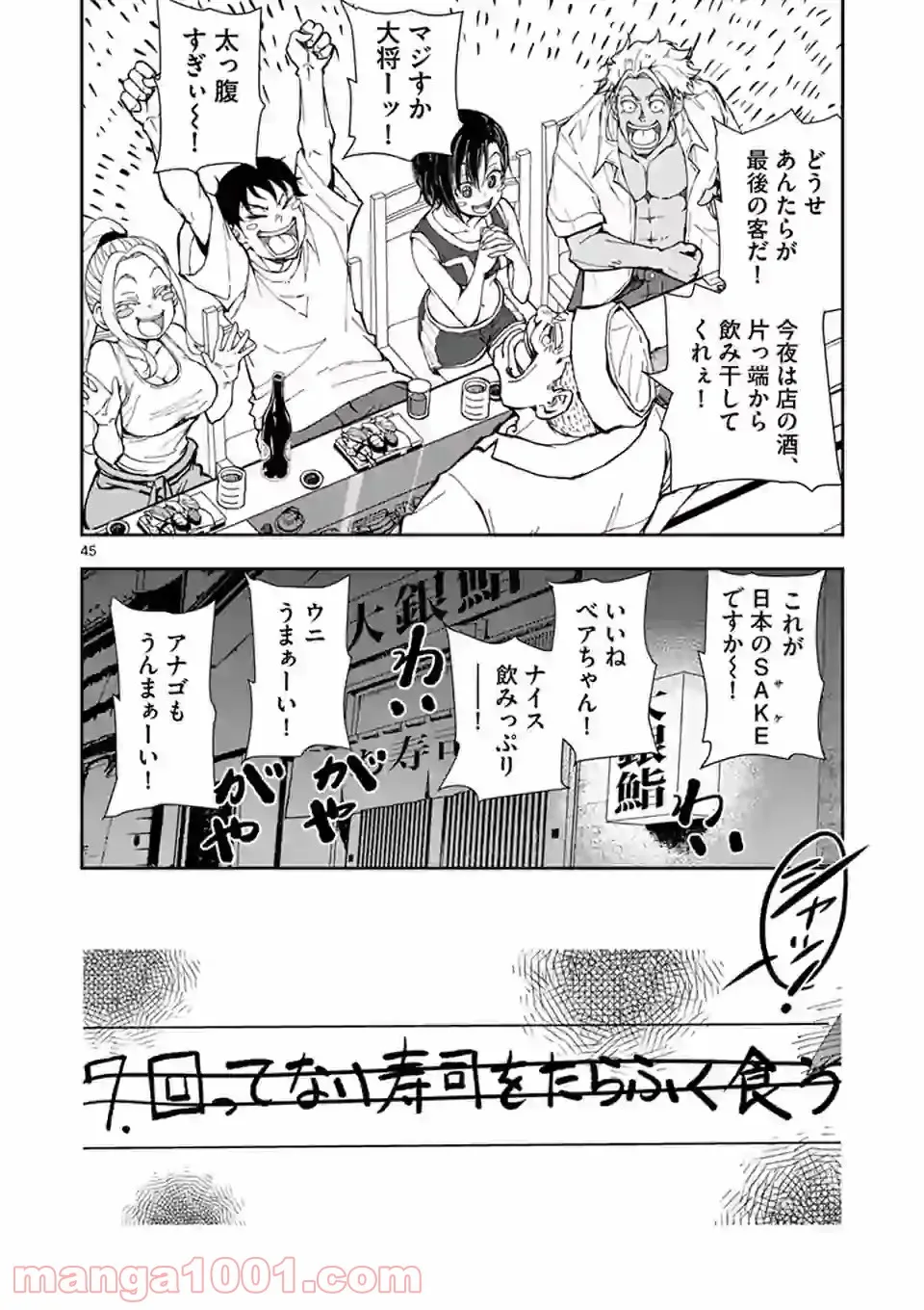 ページ 20 — 第12.2話