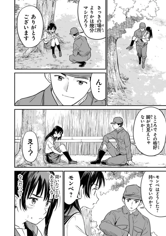 ページ 33 — 第1話