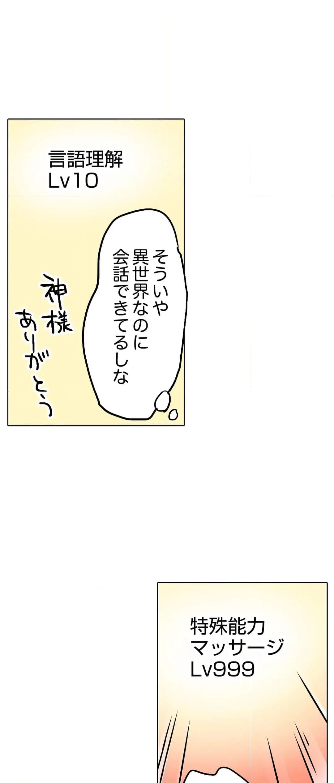 ページ 13 — 第7話