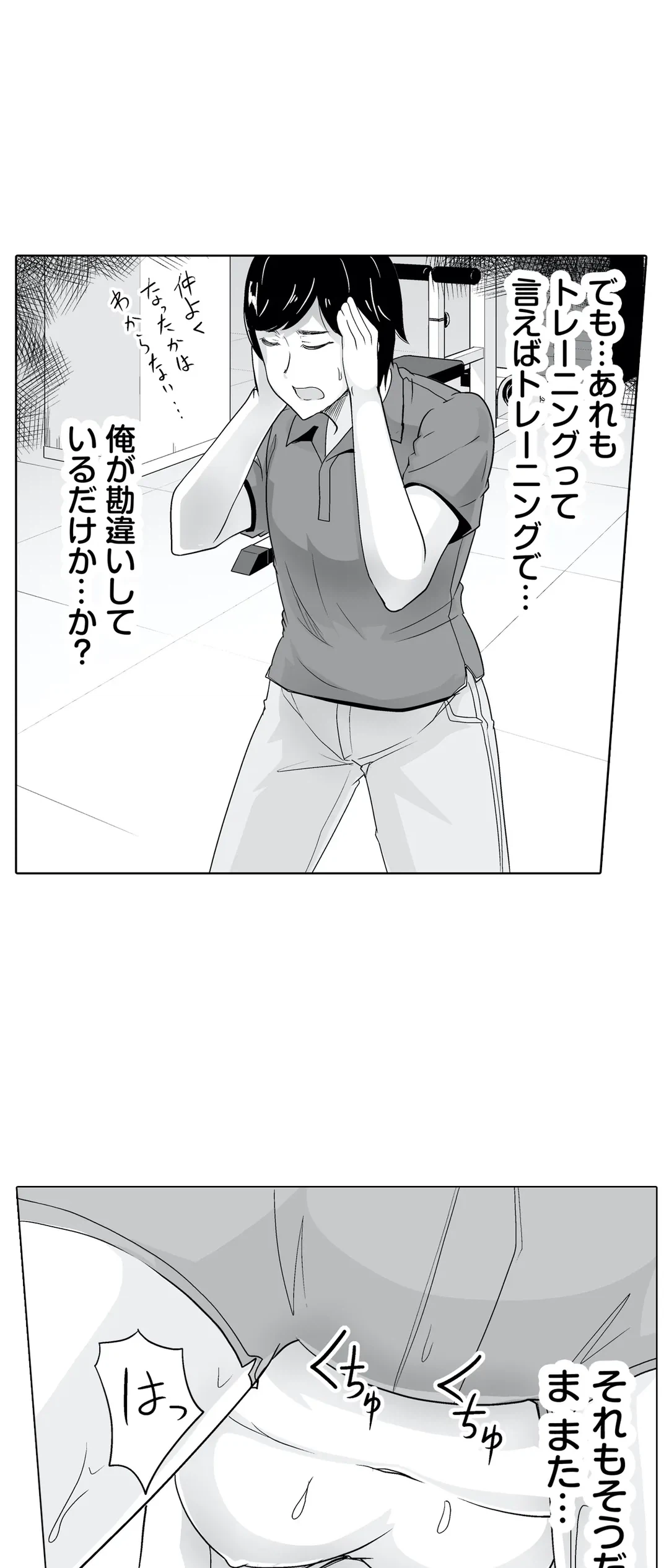 ページ 17 — 第18話