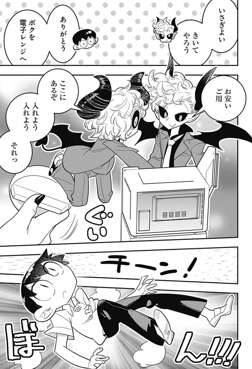 ページ 21 — 第49話