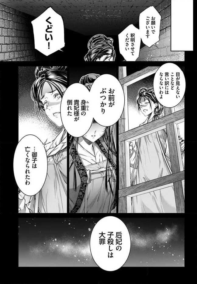 ページ 7 — 第11.4話