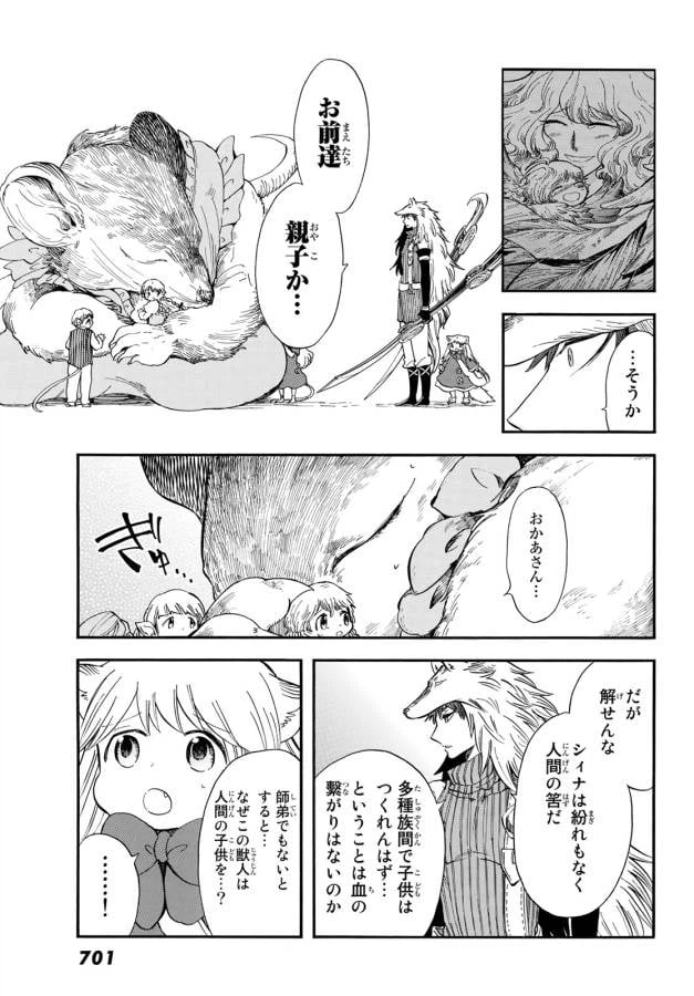ページ 36 — 第9話