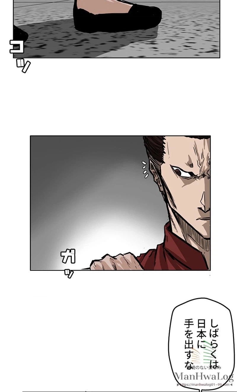 ページ 45 — 第51話