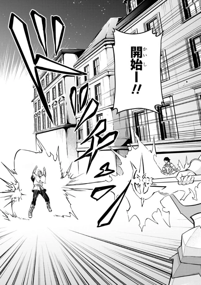 ページ 14 — 第5.2話