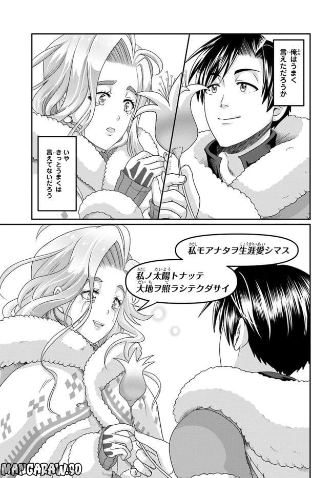 ページ 9 — 第22話