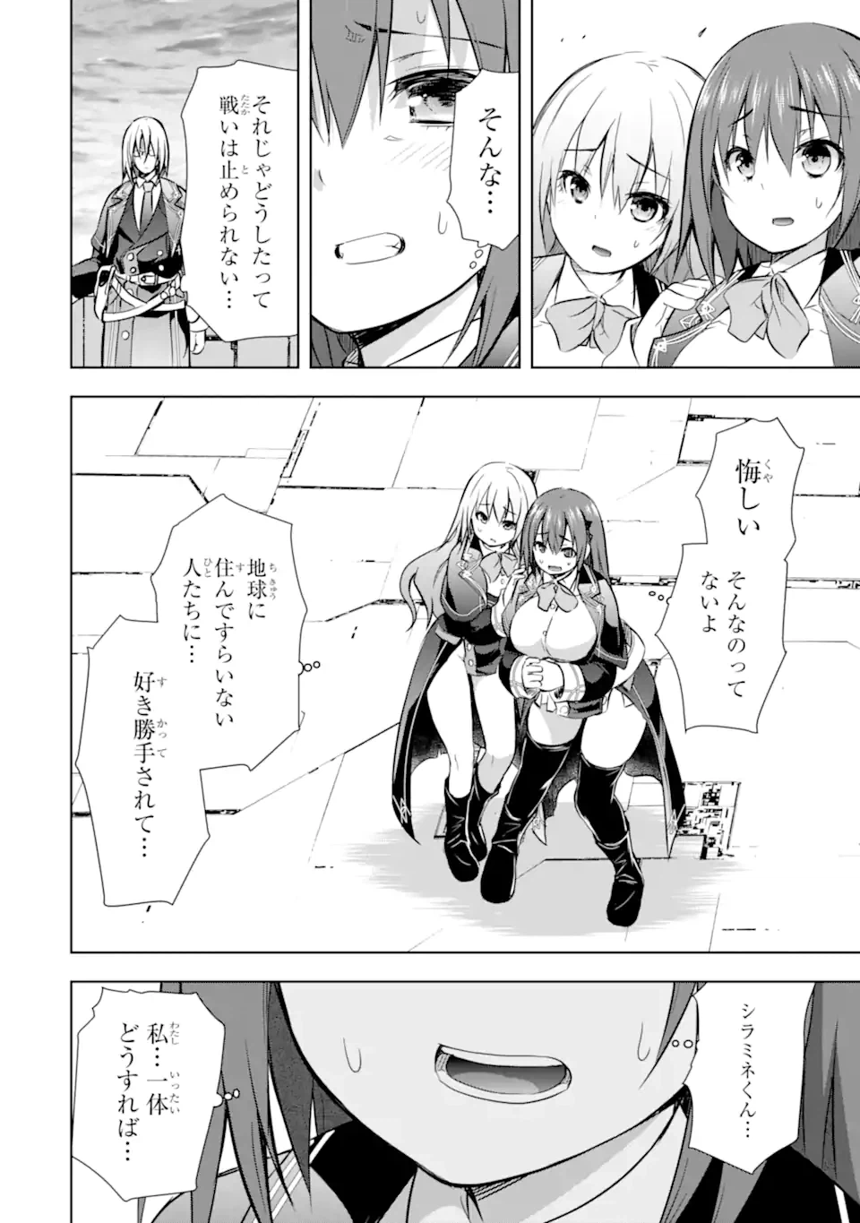 ページ 4 — 第33.3話