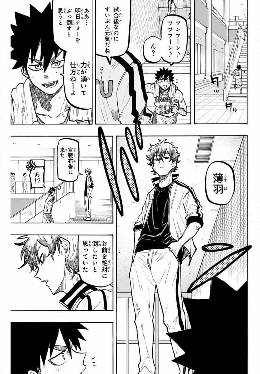 ページ 19 — 第76話