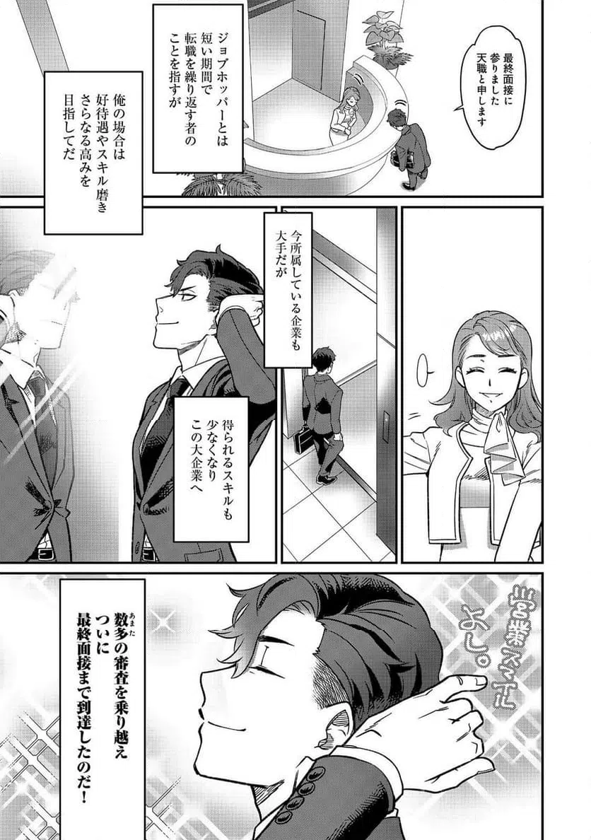 ページ 7 — 第1話