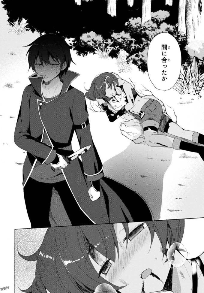ページ 34 — 第4話