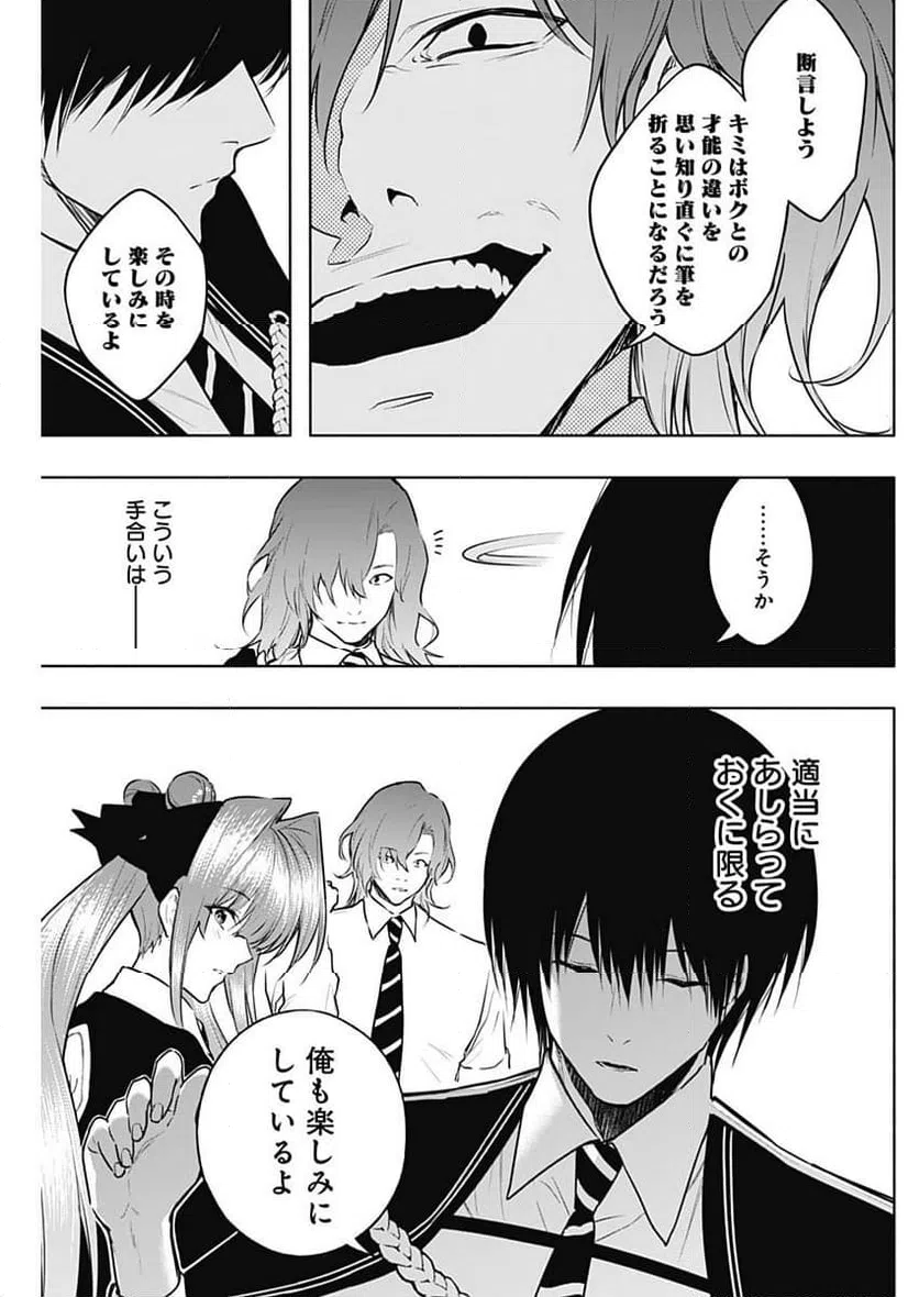 ページ 17 — 第131話