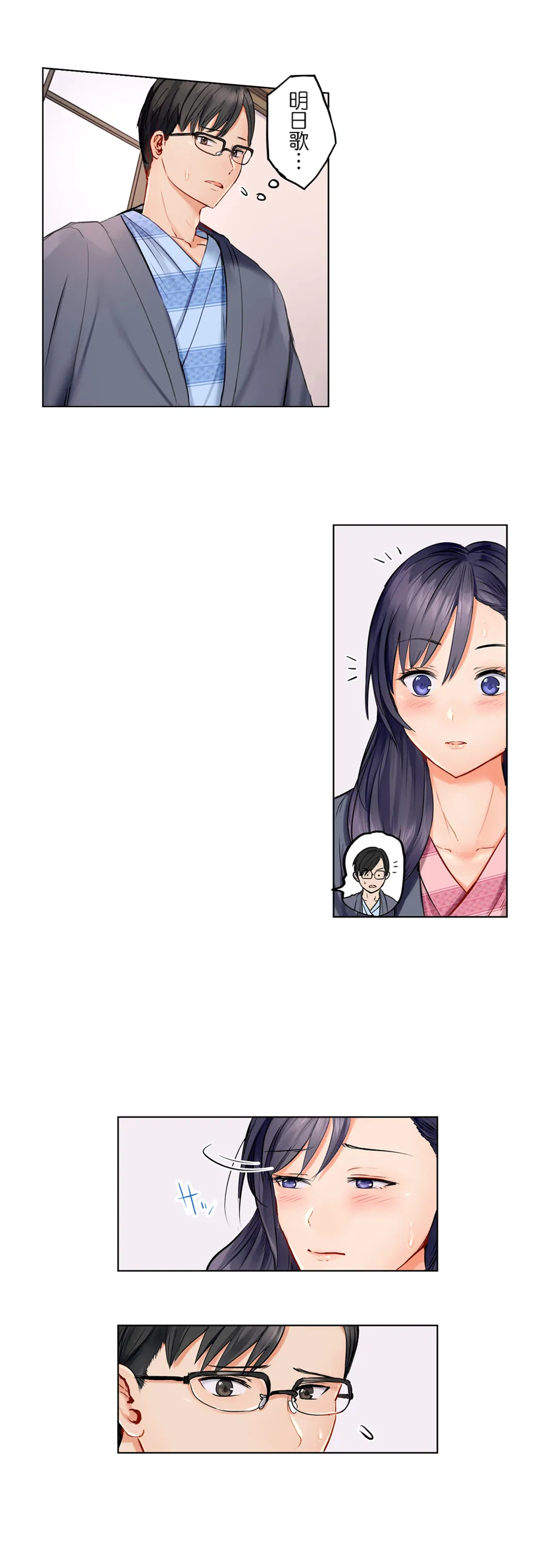ページ 7 — 第7話