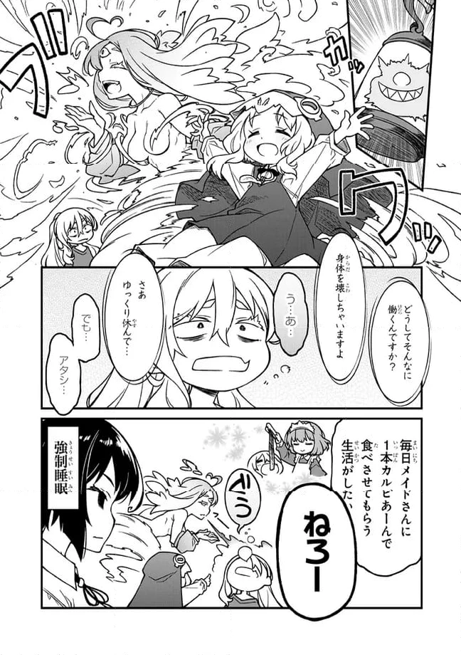 ページ 7 — 第12話