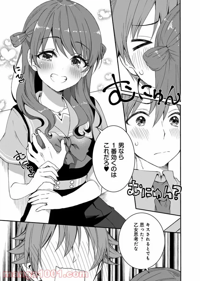 ページ 13 — 第6話