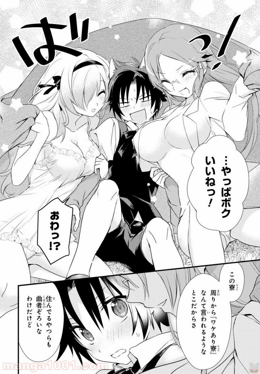 ページ 22 — 第2話