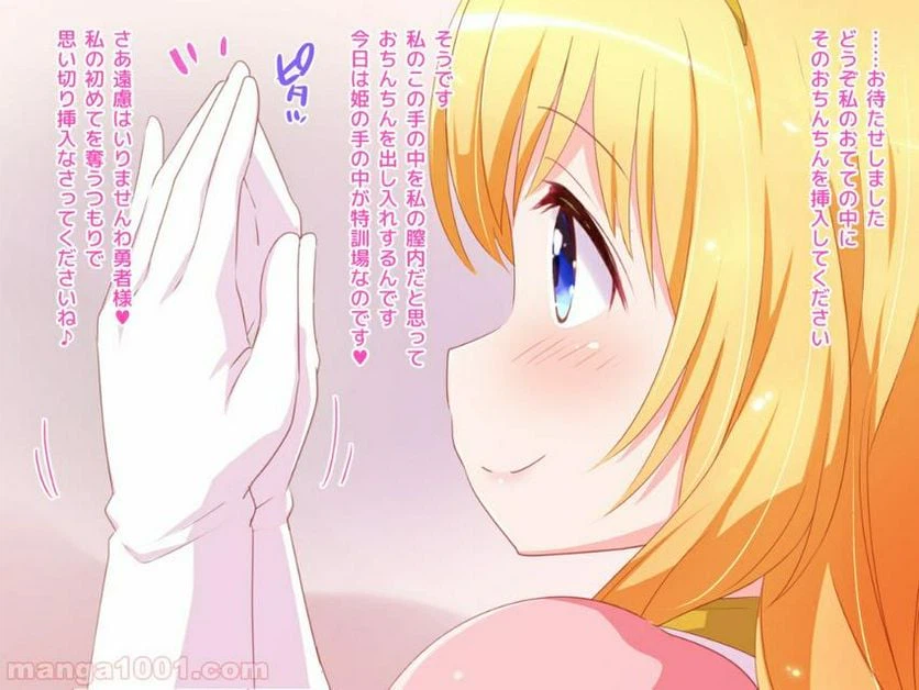 ページ 3 — 第8話