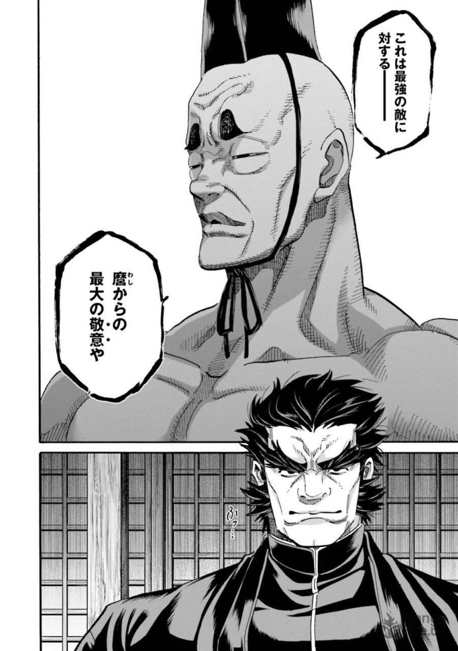 ページ 12 — 第140話