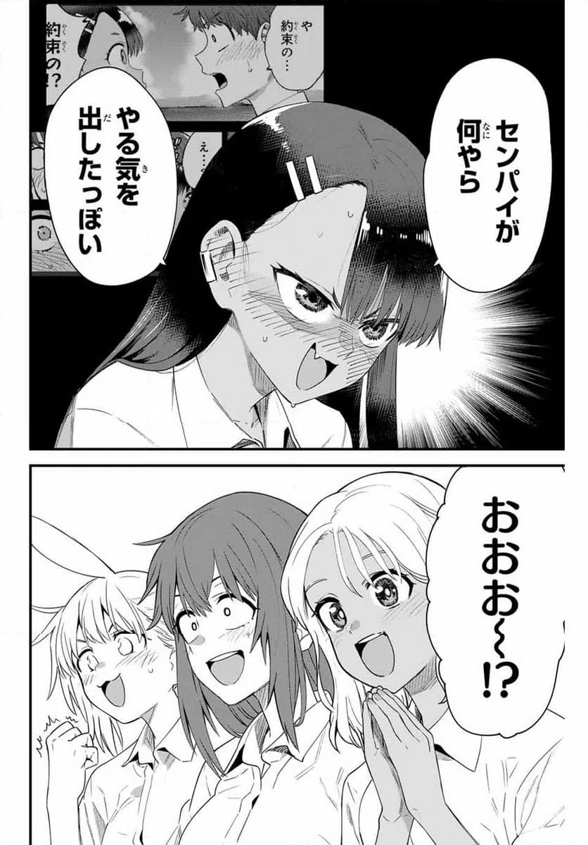 ページ 10 — 第146話