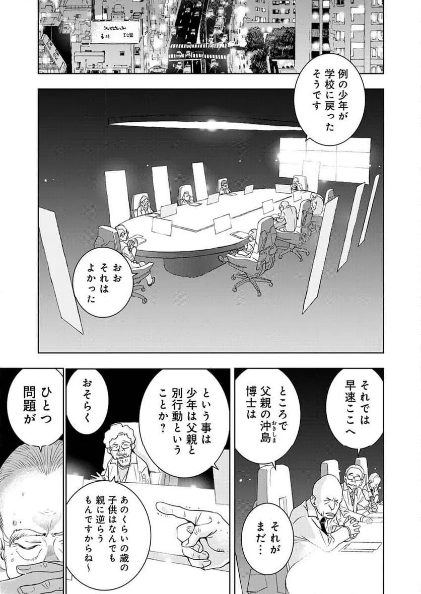 ページ 26 — 第11話