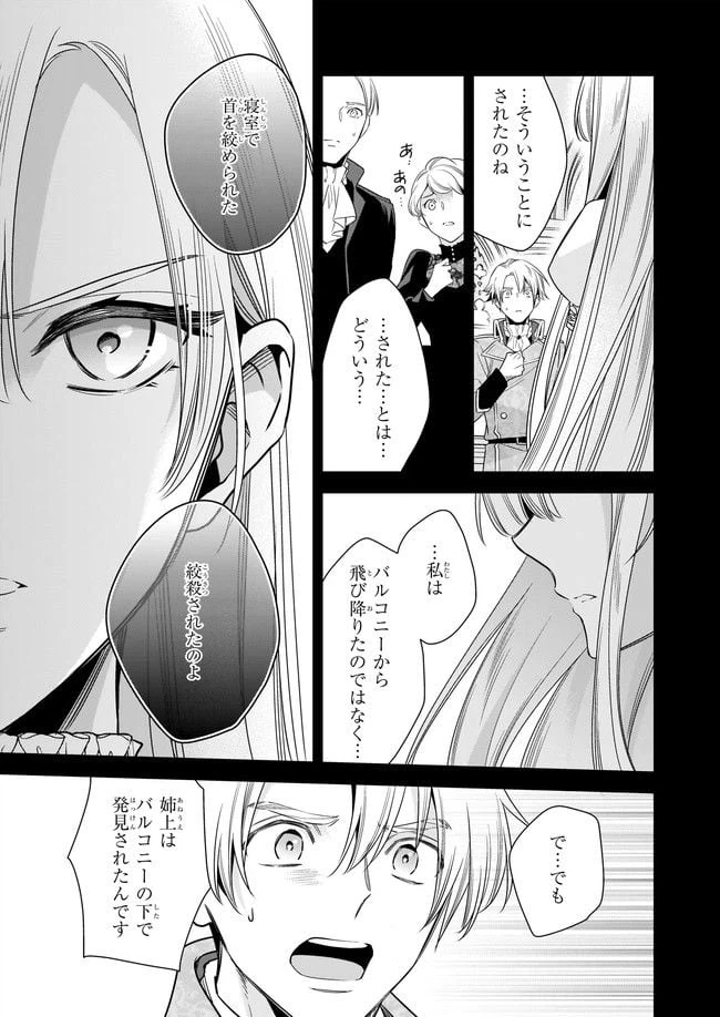 ページ 5 — 第2.1話