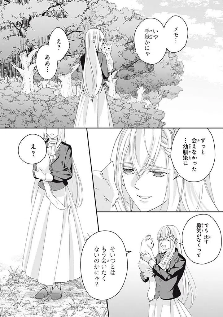 ページ 11 — 第3.2話