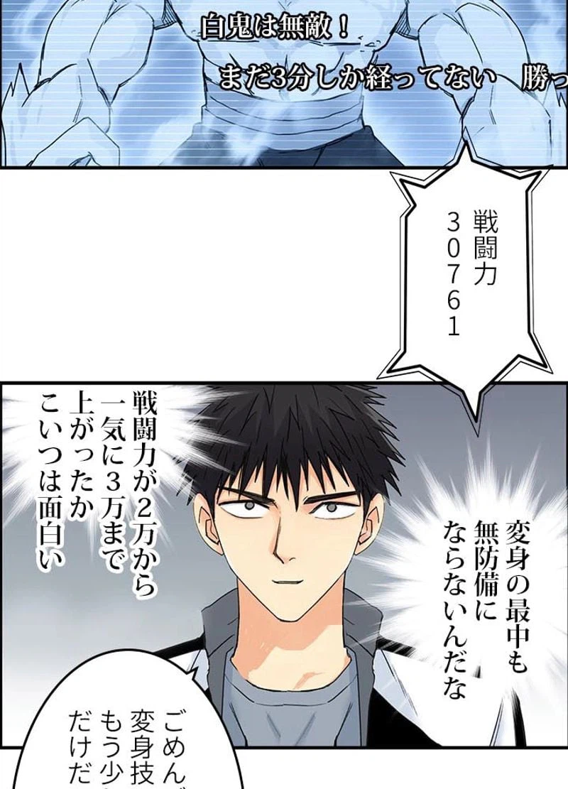 ページ 26 — 第145話