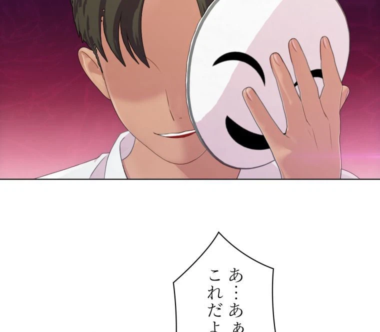 ページ 12 — 第54話