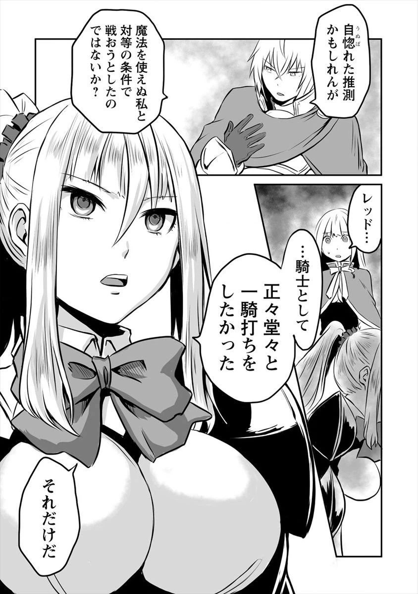 ページ 5 — 第13話