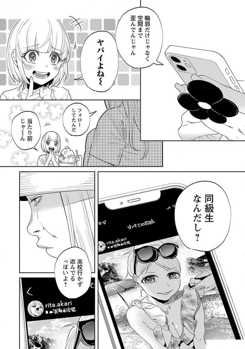 ページ 14 — 第48話