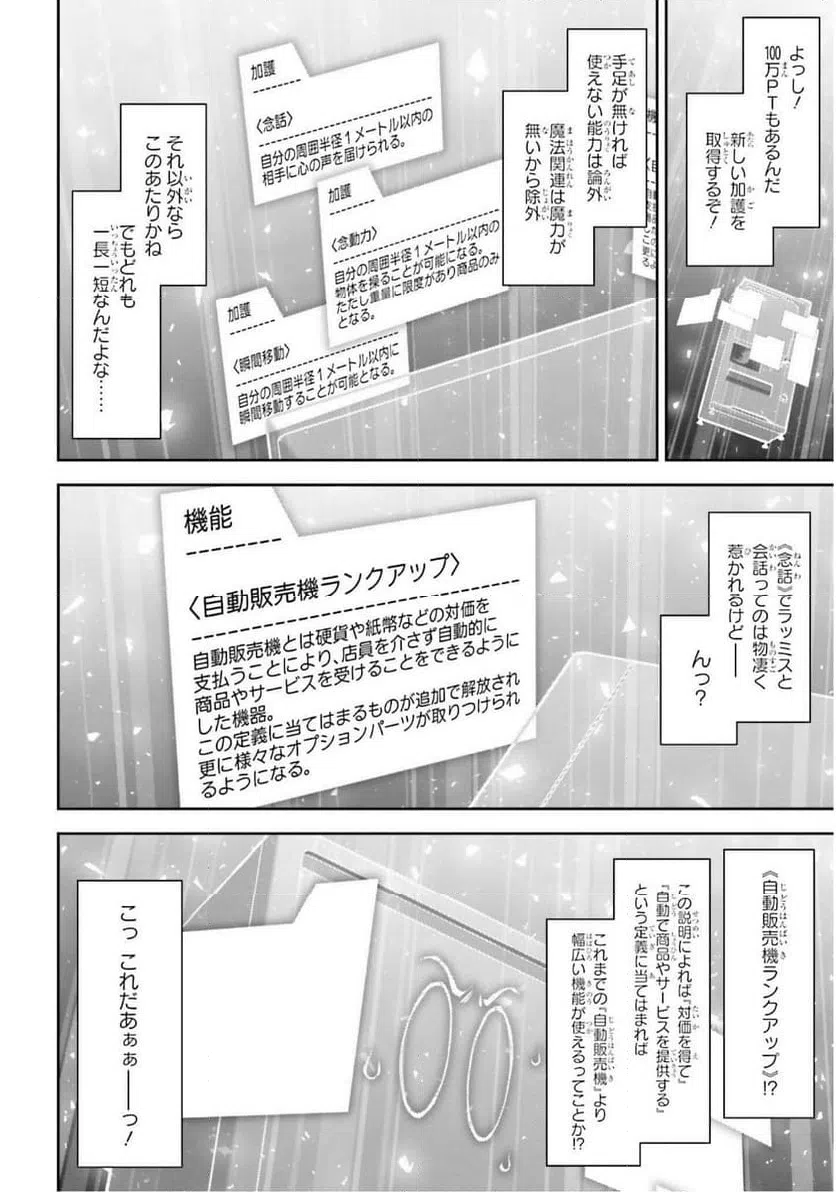 ページ 10 — 第19話