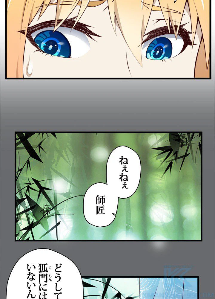 ページ 5 — 第13話