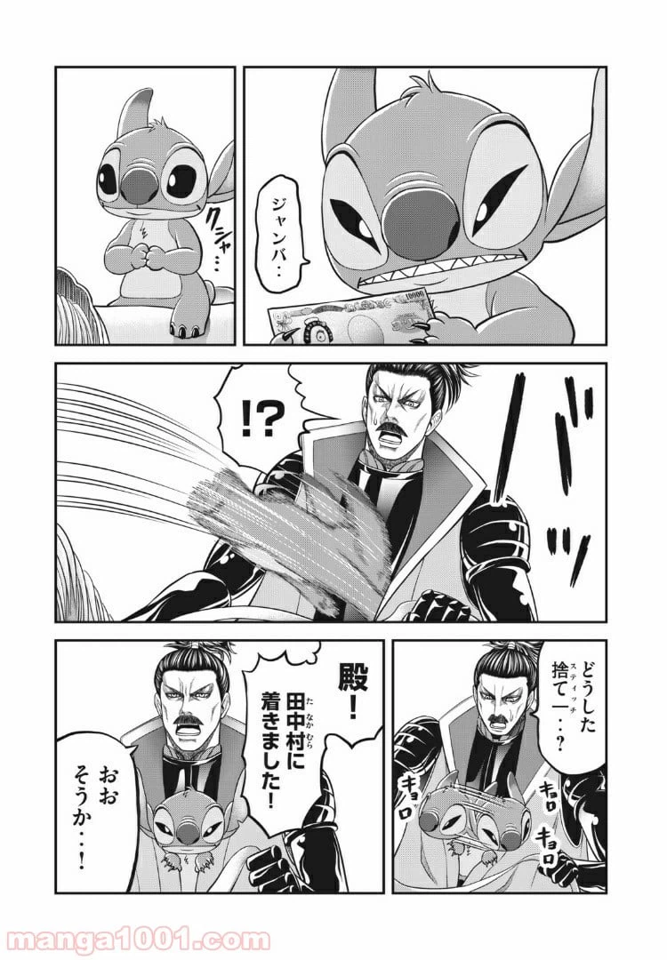 ページ 5 — 第15話