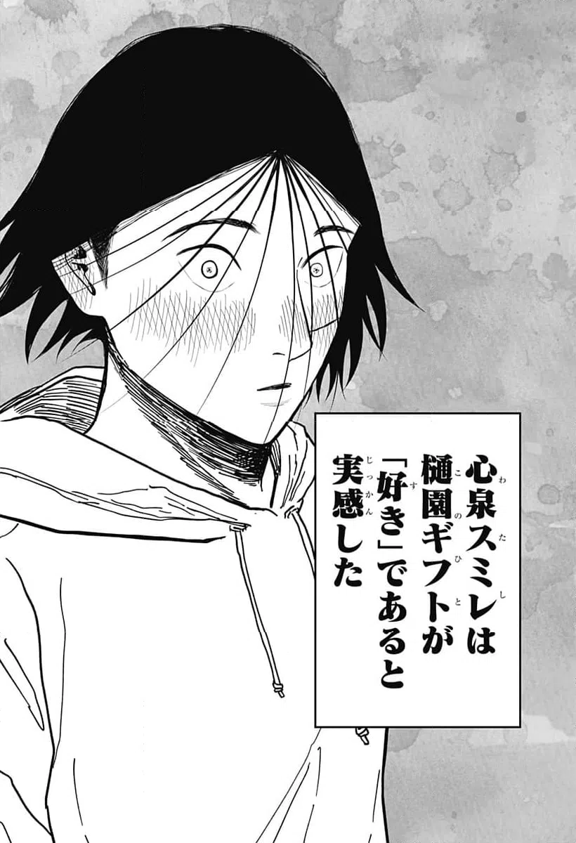 ページ 9 — 第11話