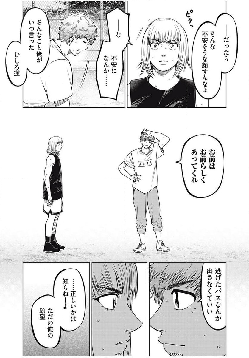 ページ 11 — 第55話