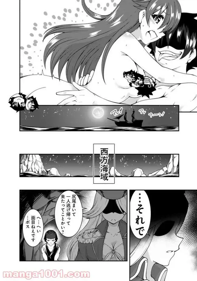 ページ 24 — 第66話