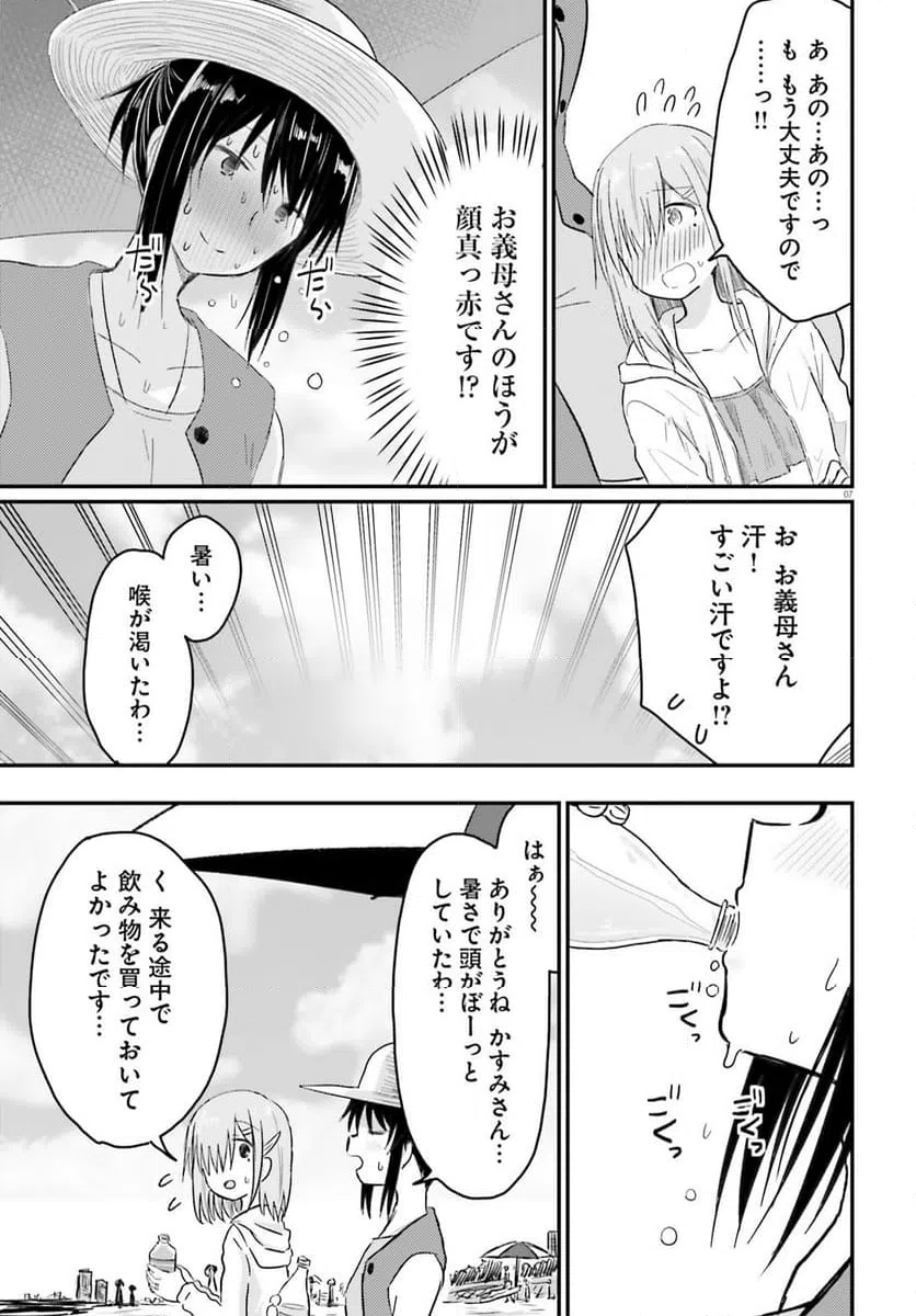 ページ 7 — 第19話
