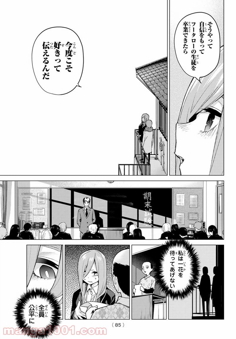ページ 19 — 第55話