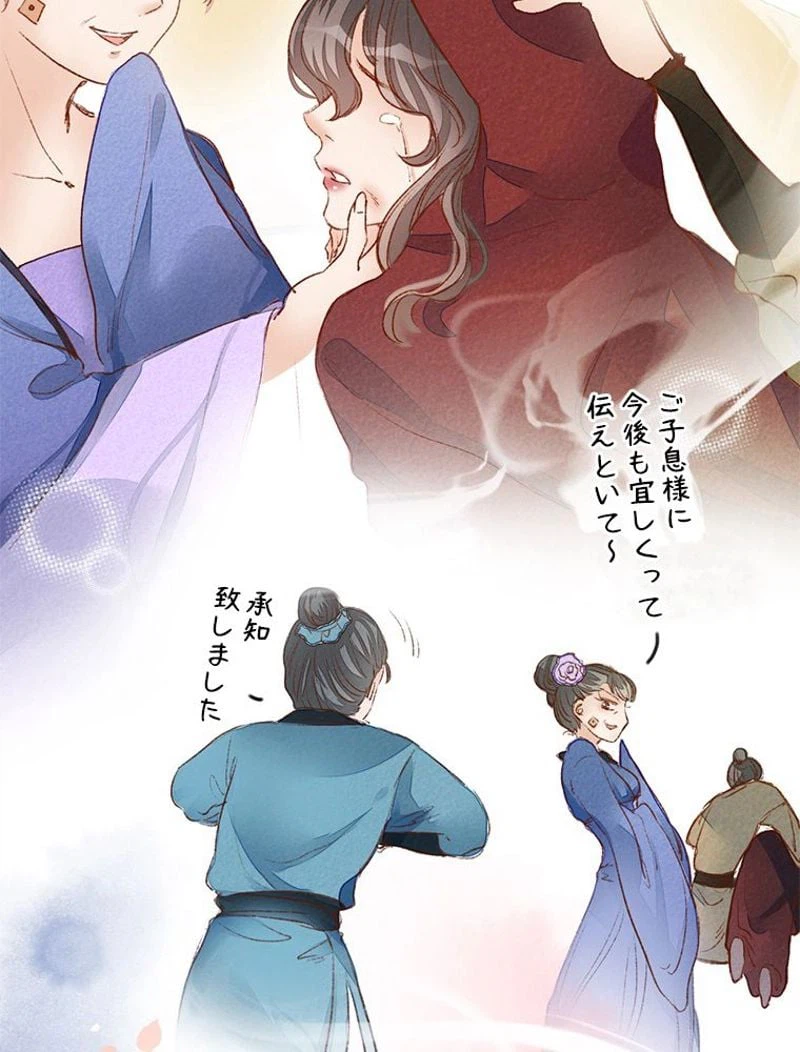 ページ 17 — 第1話