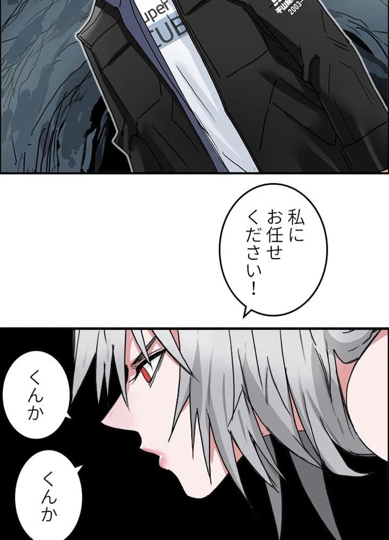 ページ 20 — 第185話