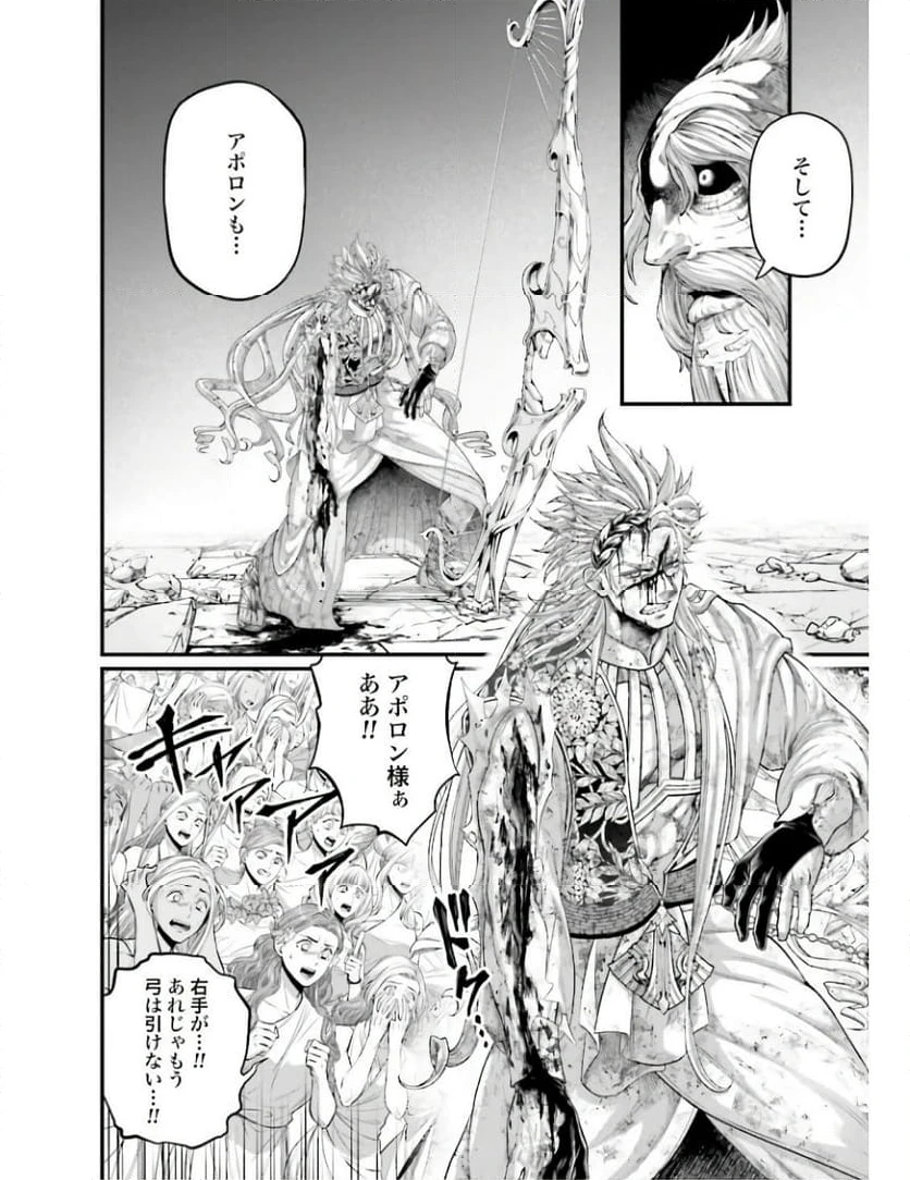 ページ 30 — 第83話