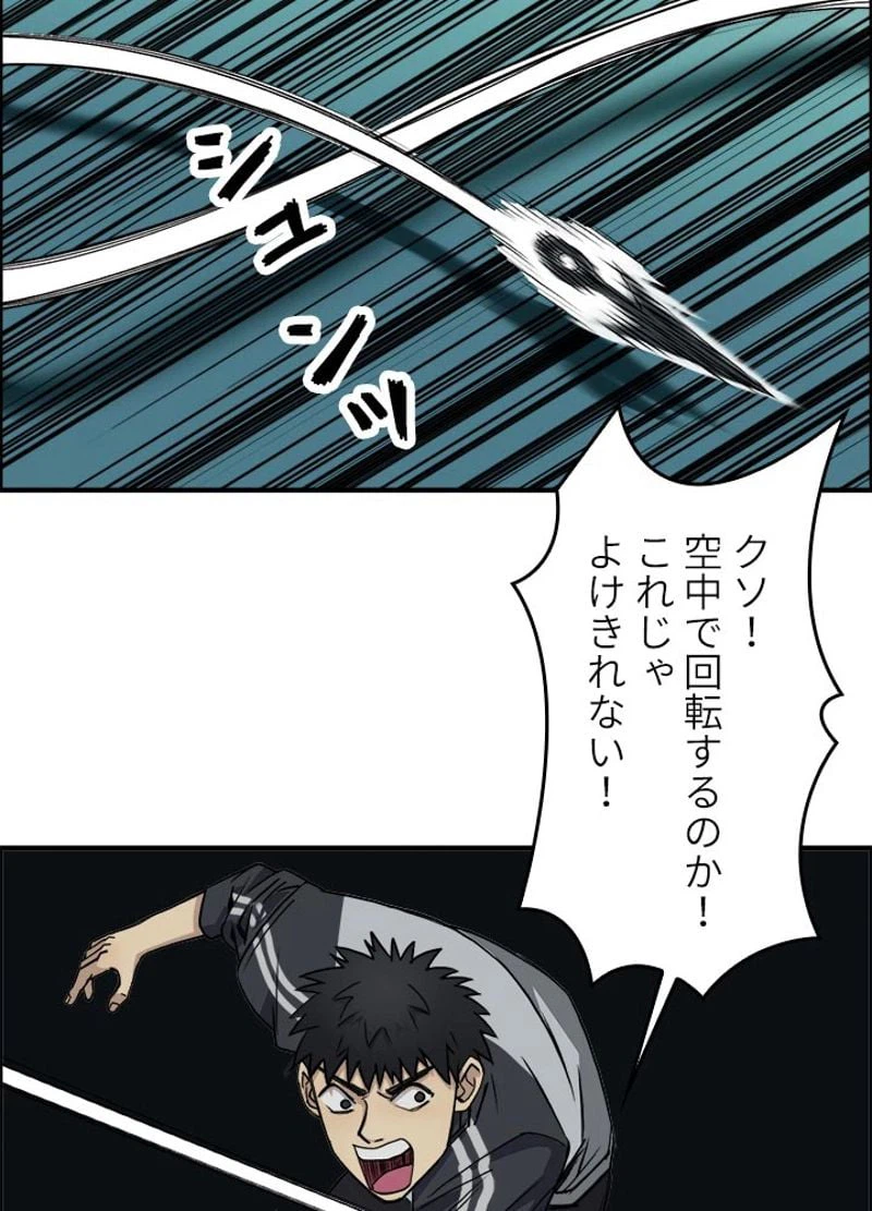 ページ 15 — 第20話