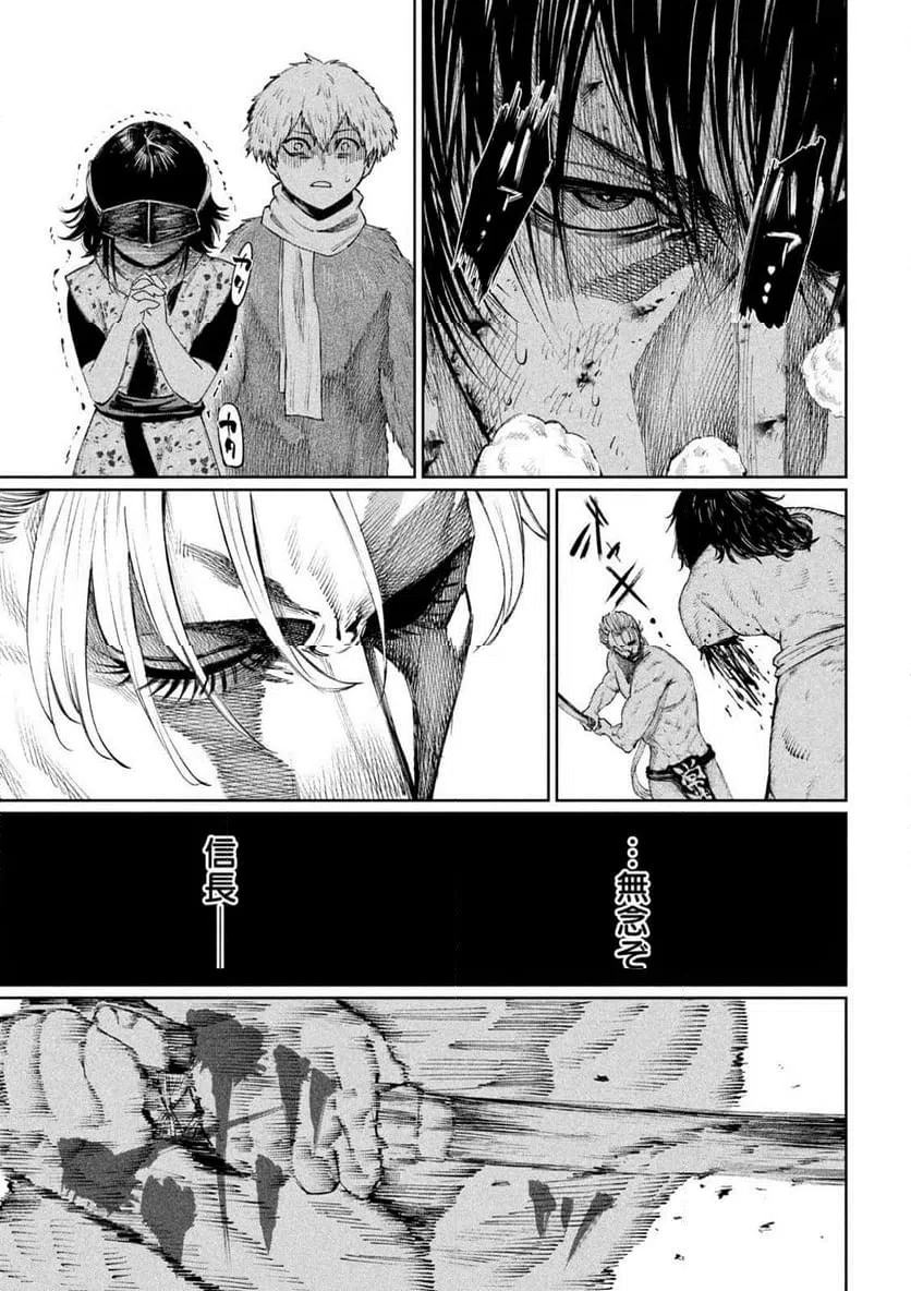 ページ 11 — 第111話