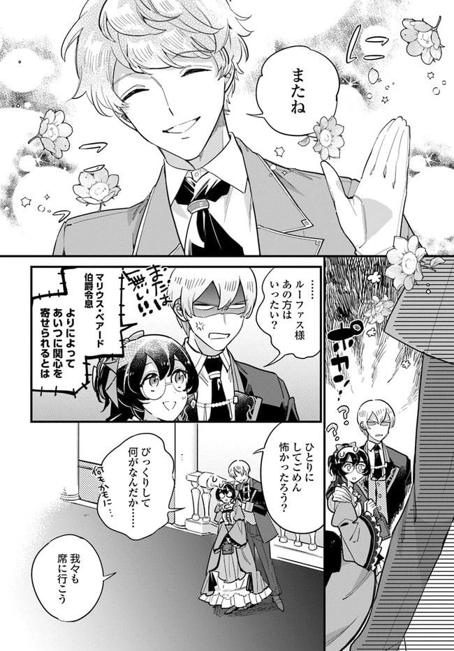 ページ 4 — 第13.1話