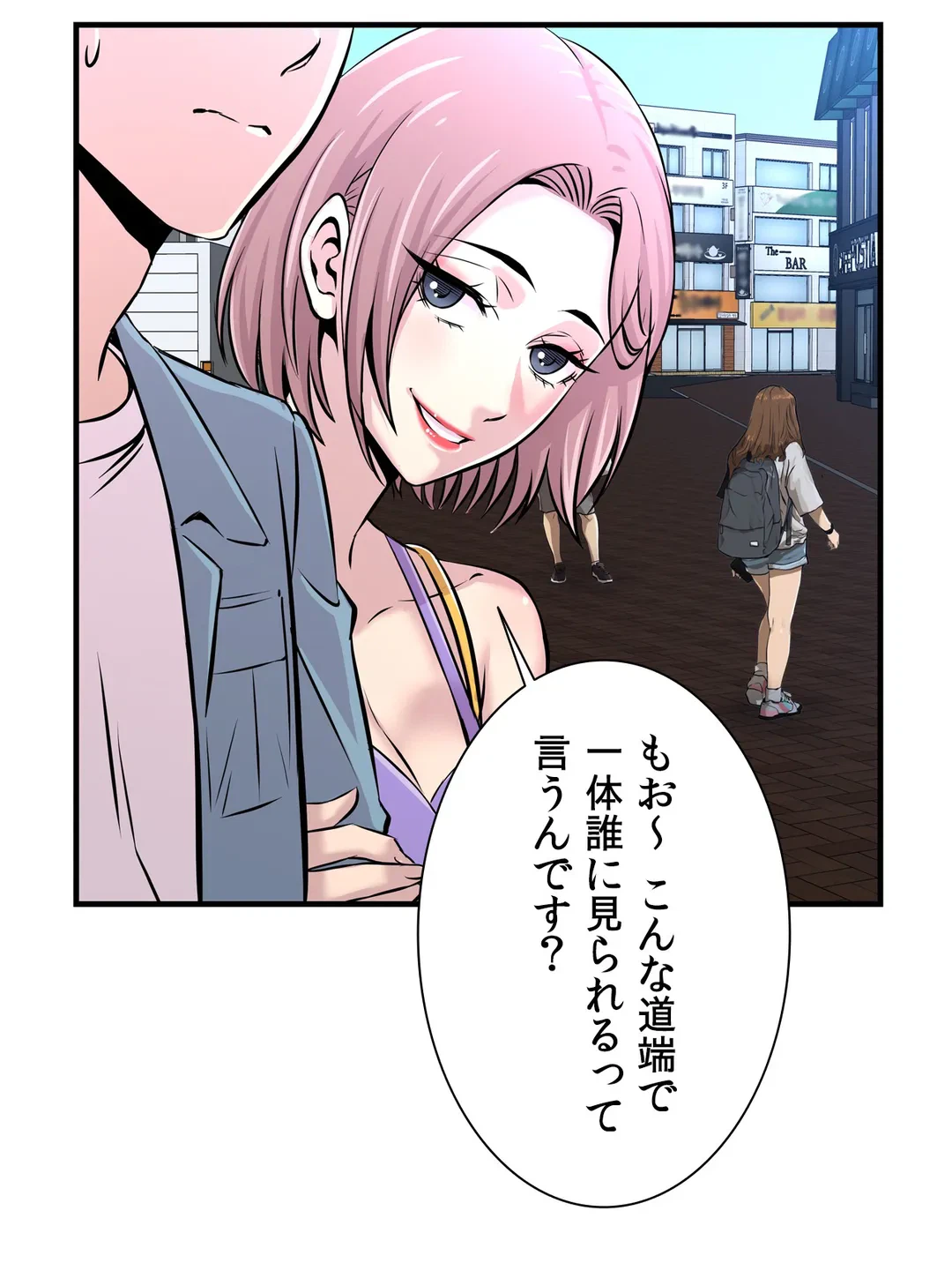 ページ 3 — 第15話