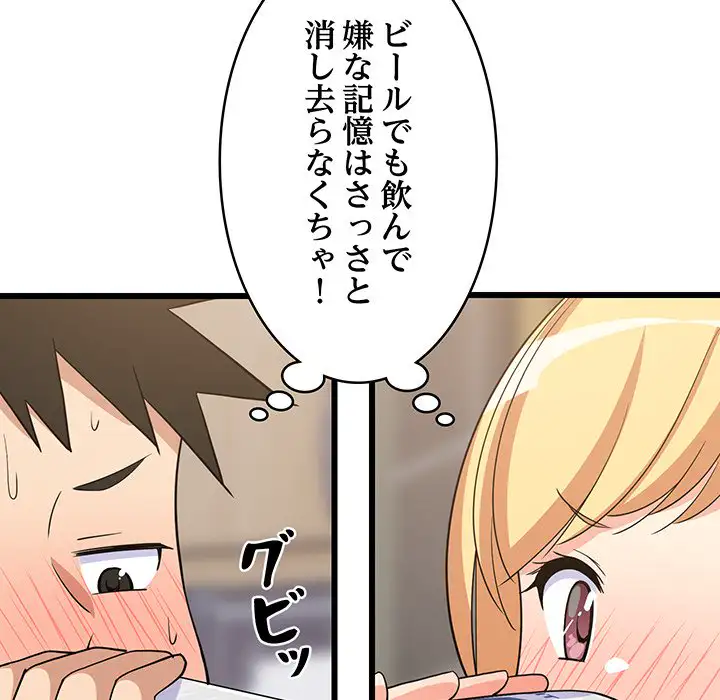 ページ 26 — 第17話